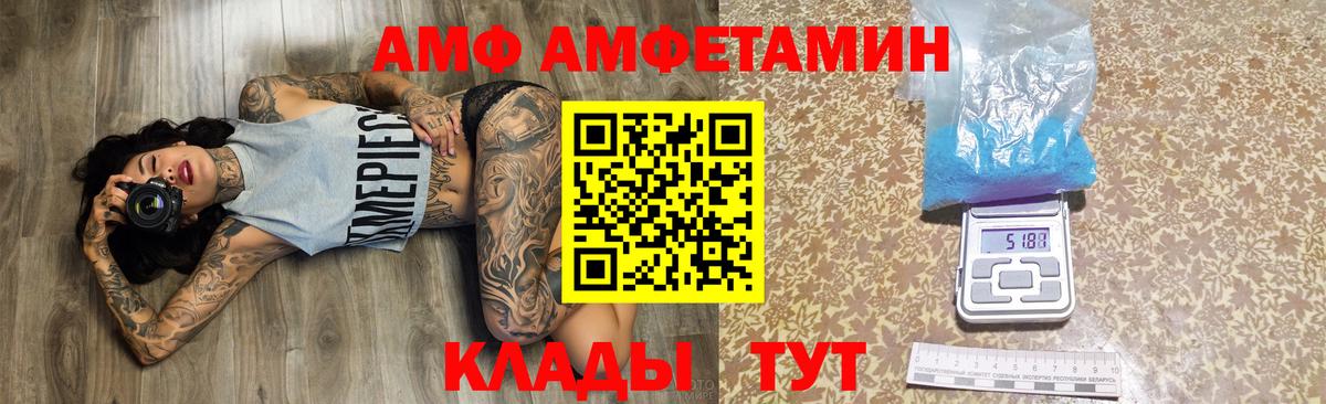 Amphetamine Розовый Химки