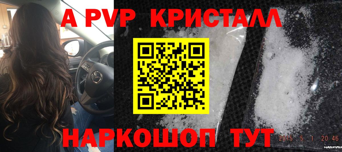 Альфа ПВП СК  Вход с VPN  Химки  APVP мука  APVP VHQ 