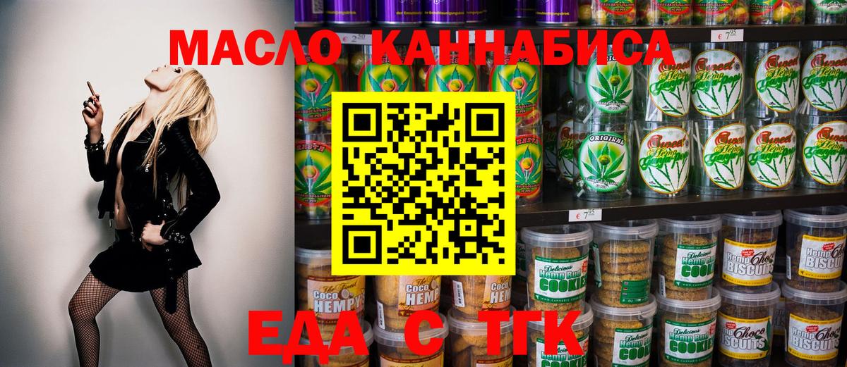 Cannafood конопля  Вход с VPN  Химки 