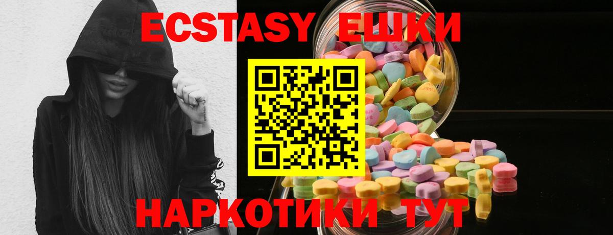 Химки  Ecstasy 300 mg  ЭКСТАЗИ  Вход с VPN  OMG рабочий сайт  darknet клад  Ecstasy таблы 