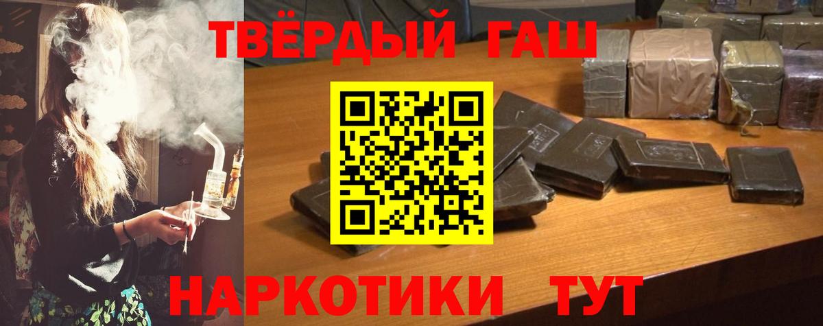 ГАШИШ гашик  где купить наркоту  Вход с VPN  Химки  ГАШ 40% ТГК 