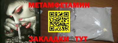 мяу мяу кристалл Комсомольск-на-Амуре