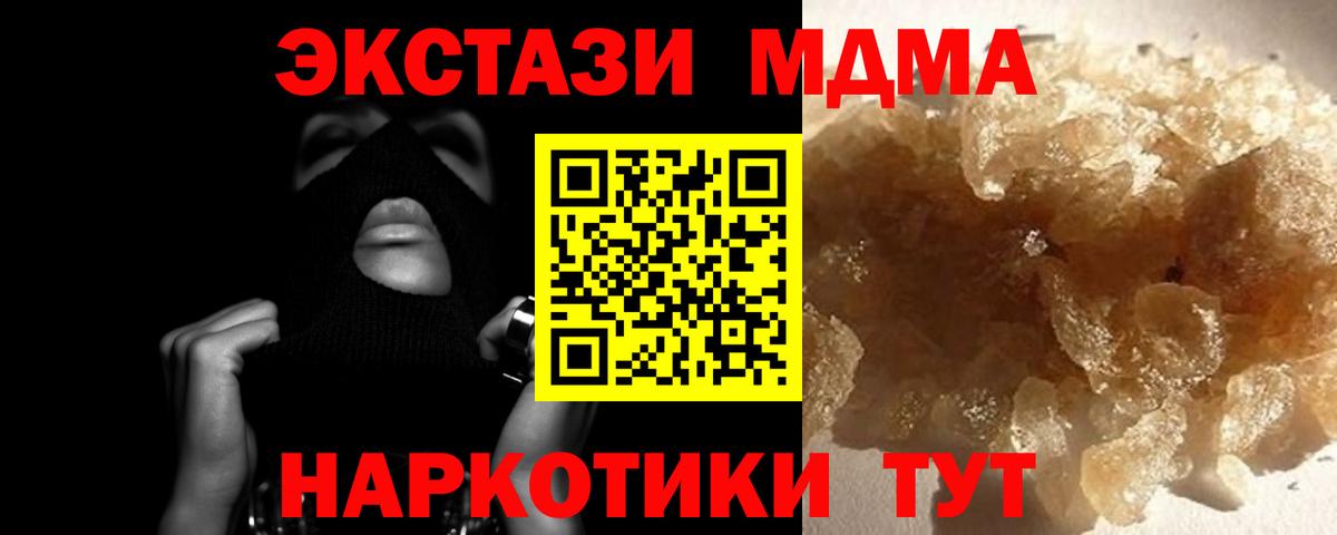 Химки  МДМА кристаллы  Вход с VPN  MDMA  MDMA молли 