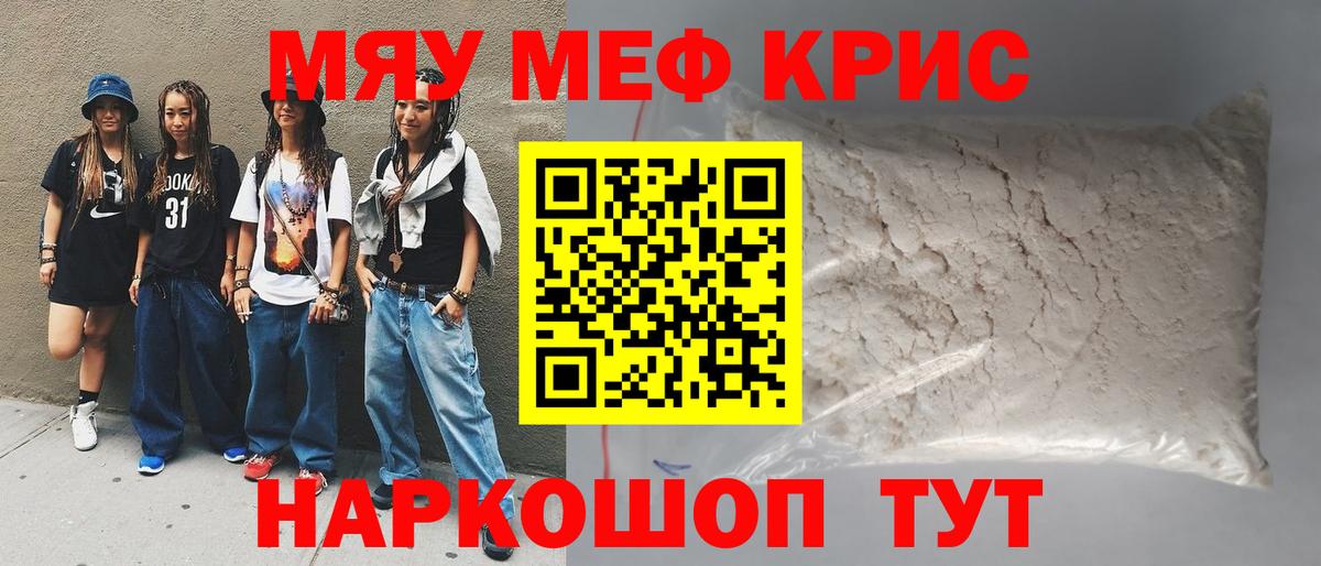 Химки  МЕФ кристаллы  МЕФ mephedrone  Вход с VPN 