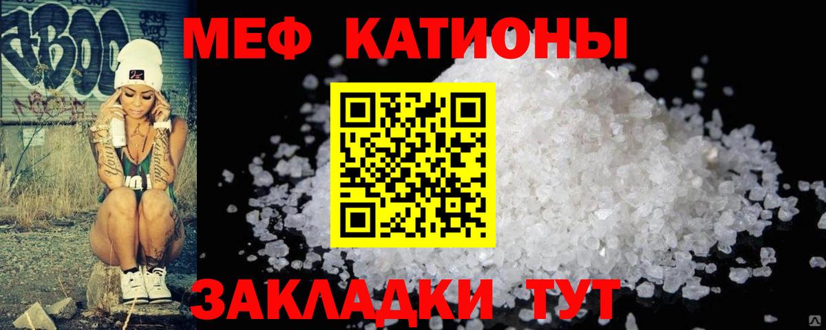 Меф мяу мяу кристаллы Химки