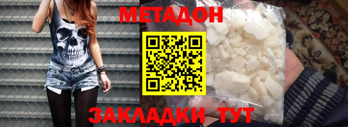 omg ССЫЛКА  Метадон VHQ  Вход с VPN  Химки 