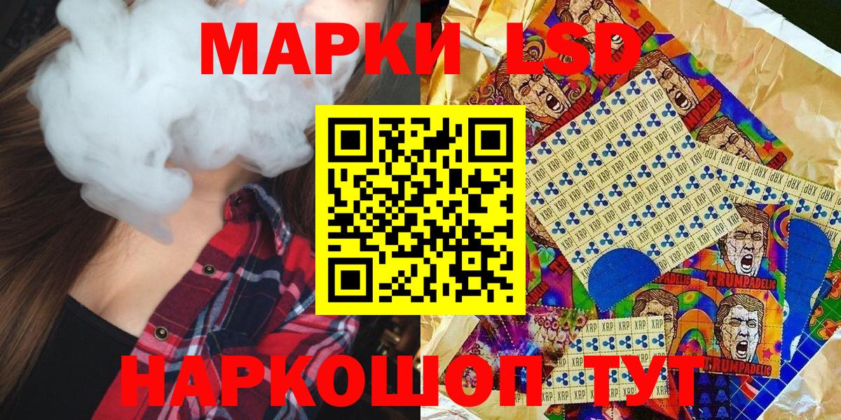 Марки NBOMe 1,8мг Химки
