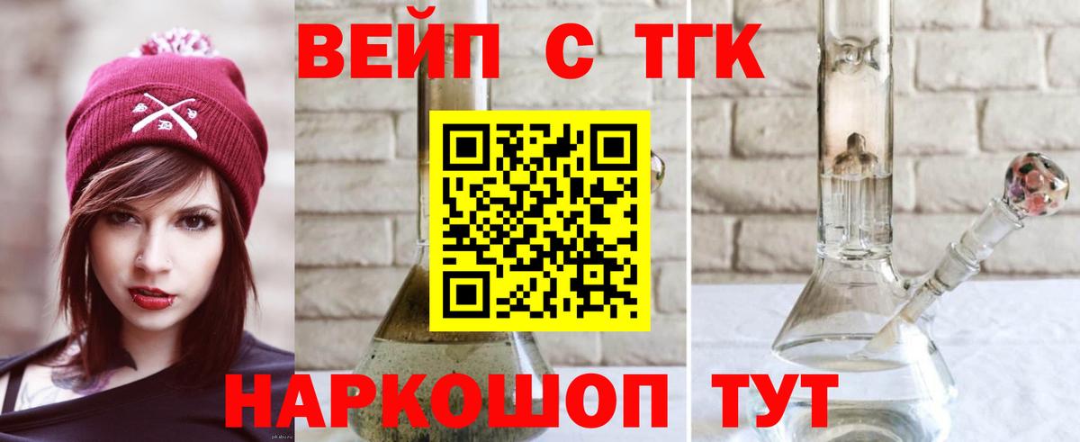 Дистиллят ТГК гашишное масло Химки