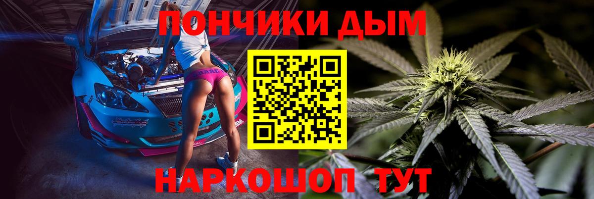 Химки  МАРИХУАНА Ganja  Вход с VPN  Каннабис White Widow  Канабис VHQ 